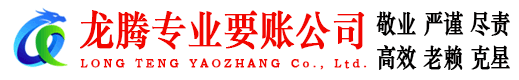 广州收账公司