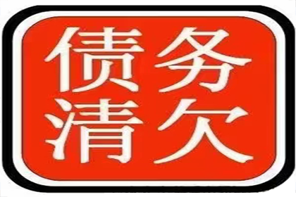 如何解决欠款不还问题？