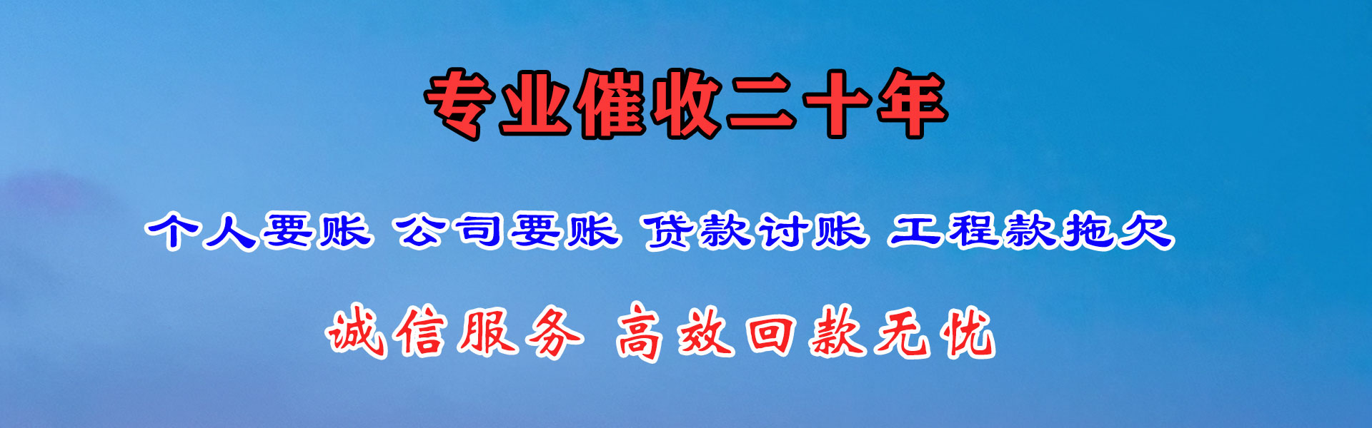 广州要债公司