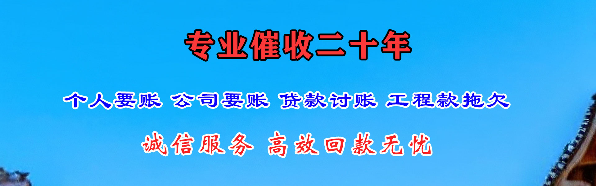 广州收账公司